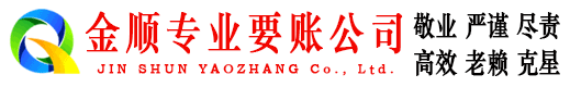江山收账公司